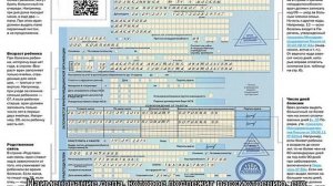 Судебное уведомление ф 22 — что это