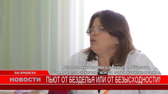 Пьют от безделья или безысходности? смотреть онлайн