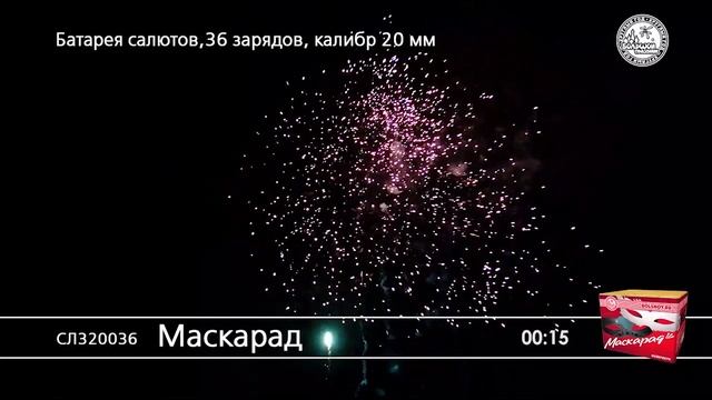СЛ320036 Маскарад смотреть онлайн