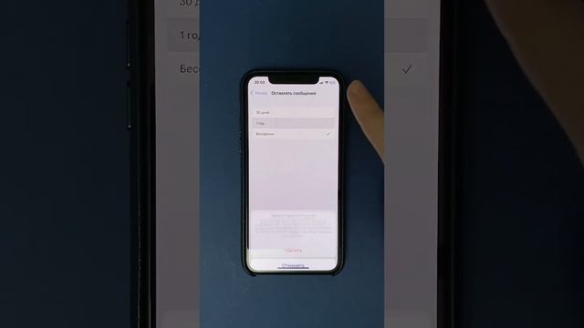 Автоматическое удаление сообщений на iPhone #iphone #гайд #ios смотреть онлайн