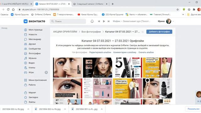 курс по добавлению фото в альбом смотреть онлайн
