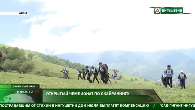В Джейрахском районе пройдет открытый турнир по скайраннингу. смотреть онлайн