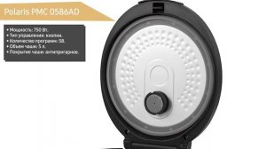 Мультиварка Polaris PMC 0586AD