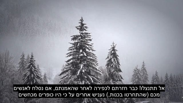 פרק 9 החזרה בתשובה, קריאת קוראן חזקה במיוחד, כתוביות 90+ בשפה смотреть онлайн