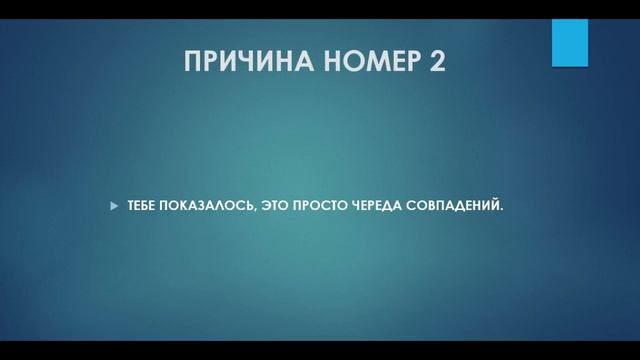 ПОЧЕМУ БЫВШИЙ ПАРЕНЬ НАПОМИНАЕТ О СЕБЕ смотреть онлайн