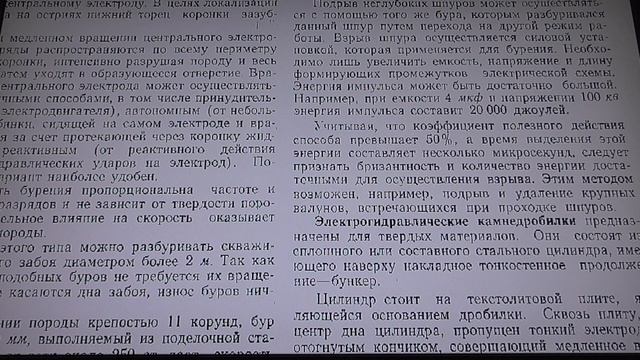 ЭЛЕКТРОГИДРАВЛИЧЕСКИЙ ЭФФЕКТ И ЕГО ПРИМЕНЕНИЕ В ГОРНОМ ДЕЛЕ Инж. Л. ЮТКИН смотреть онлайн