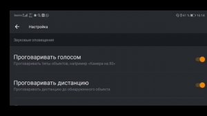 АнтиРадар для смартфона!!!Работает на все 100%