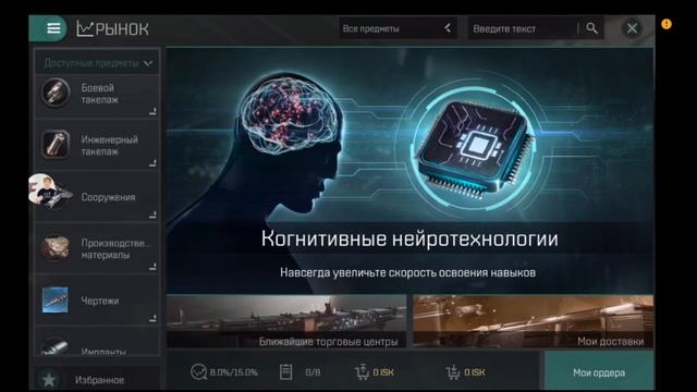 EVE Echoes: проходим Dormant открываем более 90 сундуков в надежде получить 10-е чипы / РОЗЫГРЫШ )