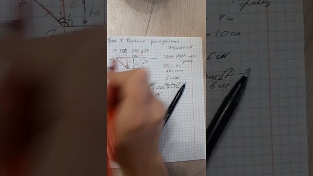 Урок 7. Видео 1 Решение номера 623 смотреть онлайн