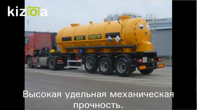 Полуприцеп-цистерна для перевозки кислот . Материал цистерны Стеклопластик 20 м3. смотреть онлайн