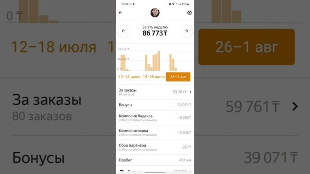 яндекс такси нурсултан за неделю 216000 т табуга болады смотреть онлайн