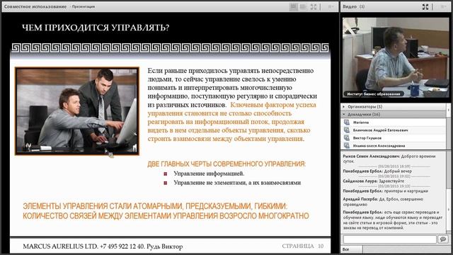 Webinar: краткая история моделирования архитектуры бизнеса смотреть онлайн