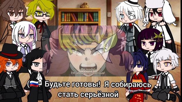 ?[Реакция BSD на Т/И как Мицури]2/2?||•[♡Yamiko♡] смотреть онлайн
