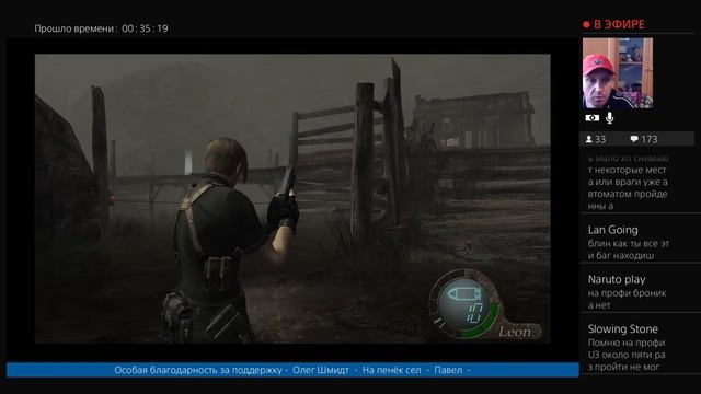 Resident Evil 4 PROFI смотреть онлайн
