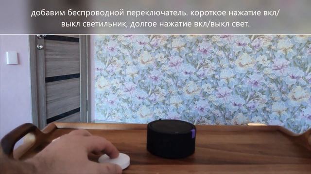 Примеры управления умным домом Mi Home с подключением к яндекс станции. смотреть онлайн
