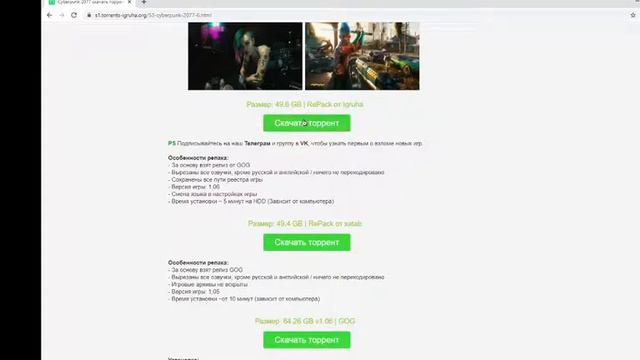 как скачать игру киберпанк смотреть онлайн