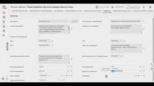 Смена руководителя ЮЛ
