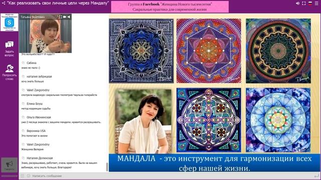 Мандала - инструмент для получения желаемого смотреть онлайн