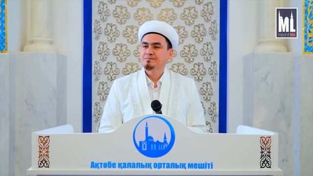 МАҢДАЙЫМА ЖАЗЫЛҒАН БОЛСА АМАЛ ҚАНША?! | Жұма уағызы | ұстаз Нұрлыбек Шакизадаұлы смотреть онлайн