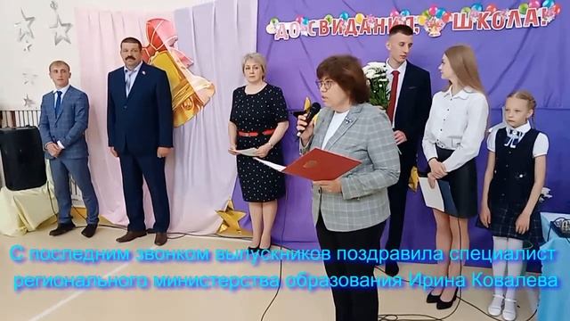 Азово Омская область 2022 последний звонок смотреть онлайн