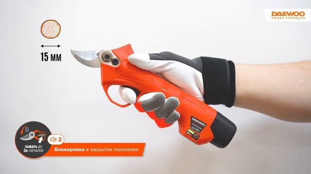 Аккумуляторный секатор DAEWOO DAGP 2516Li SET | Инструкция смотреть онлайн