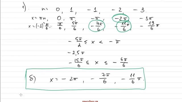 ЕГЭ 2014 по математике (демовариант). Задание С1 от bezbotvy смотреть онлайн