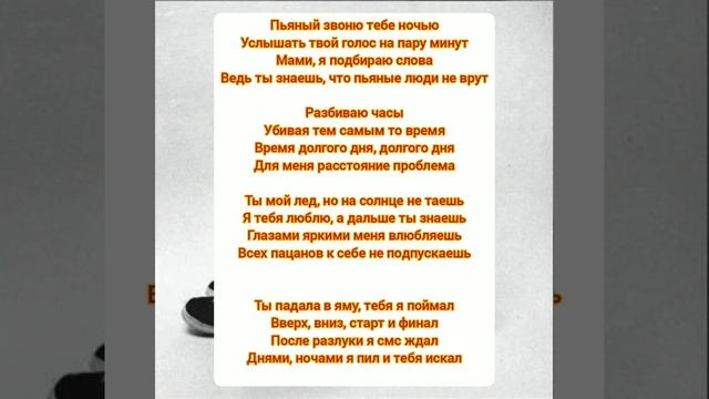 Jamik-Mami караоке