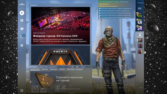 Играем в CS GO смотреть онлайн