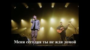 Караоке - На часах ноль-ноль - Dabro - оригинальный минус