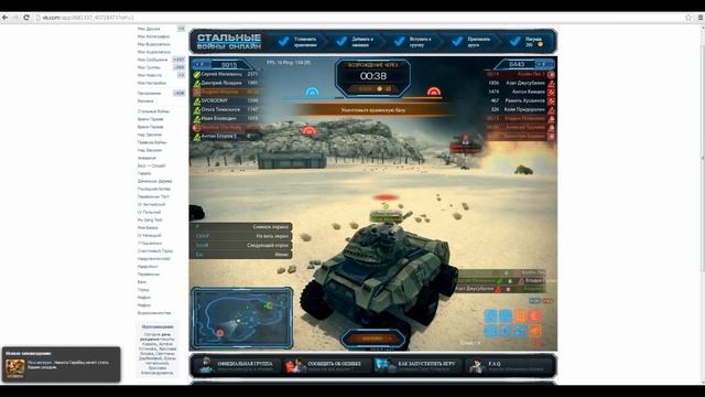 Стальные Войны Онлайн - Gameplay Video смотреть онлайн