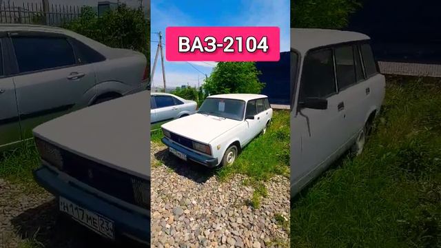 Авторынок. Ваз 2104. смотреть онлайн
