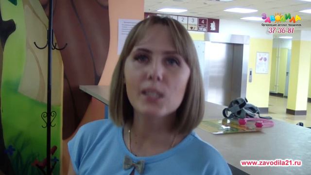 Отзыв о Дне Рождения с Клоунессой от Заводила смотреть онлайн
