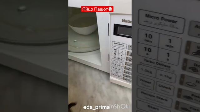Яйцо ?Варим в Микроволновке.??#eda_prima смотреть онлайн