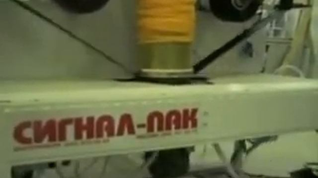 Упаковочная машина МС-24(сетка-рукав) смотреть онлайн