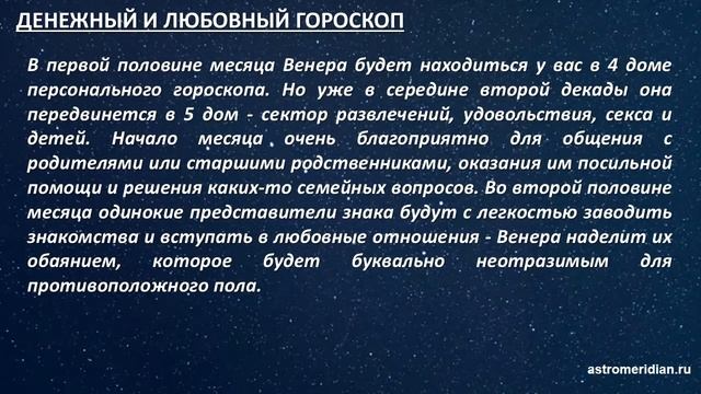 СКОРПИОН - гороскоп на январь 2020 года смотреть онлайн