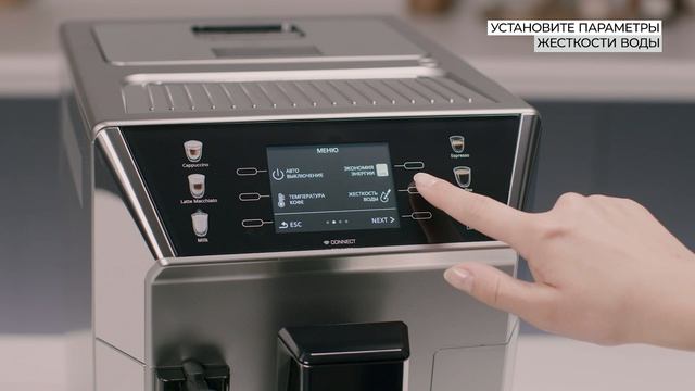 Первый запуск кофемашины De'Longhi серии Class ECAM 550.65/550.75/550.85 смотреть онлайн