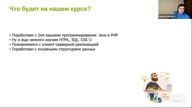 Как стать программистом с нуля, даже если ты гуманитарий — вебинар Университета Иннополис смотреть онлайн