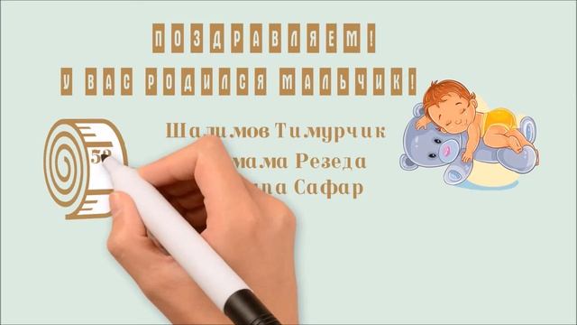 Видео метрика для мальчика. смотреть онлайн