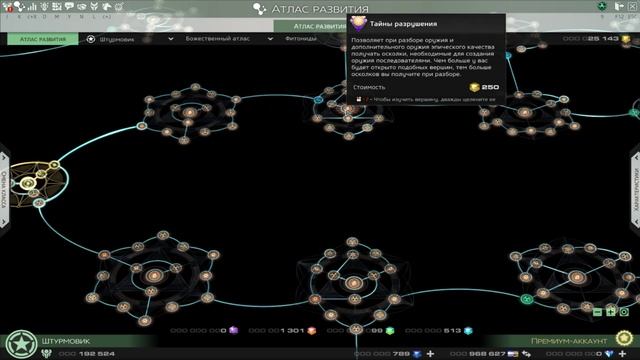 [Skyforge] Смотрим на "Бога знаний". смотреть онлайн