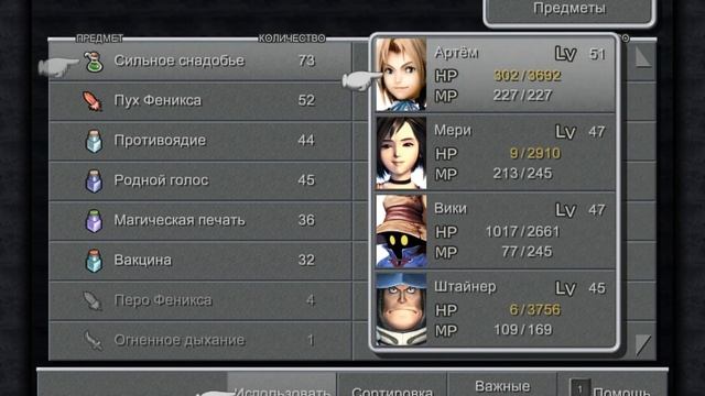 FINAL FANTASY IX Часть 38 Возвращение к Древу Жизни смотреть онлайн