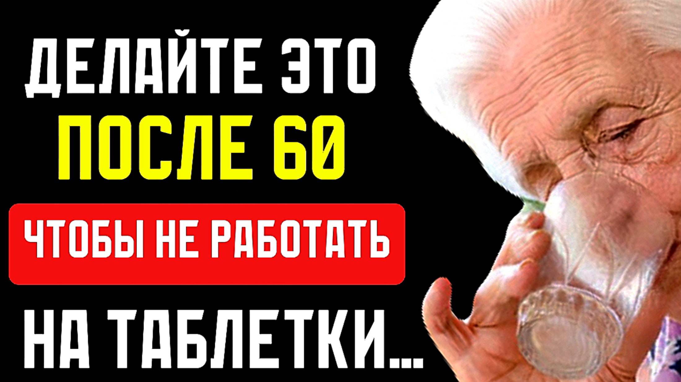 Чтобы РЕЖЕ сидеть в поликлинике ДЕЛАЙ ЭТО смотреть онлайн