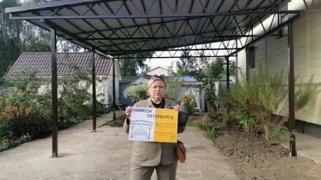 Навесы Петербурга. Отзыв о навесе 6 на 5,4 м. Навесы СПБ смотреть онлайн