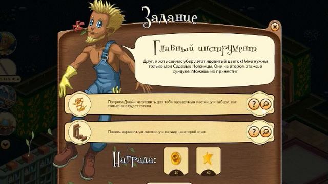 Прохождение игры привидениЯ 1 часть. Не могу сделать задания. смотреть онлайн