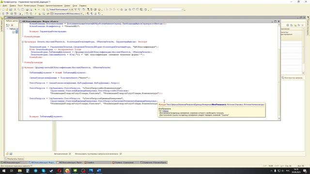 (Билет 1 ч. 2) Подготовка к экзамену 1С СПЕЦИАЛИСТ УТ 11.хх смотреть онлайн