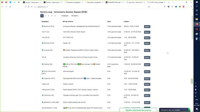 МЕЖДУНАРОДНЫЙ Р2Р АРБИТРАЖ БЕЗ КАРТ/БЕЛЫЙ ТРЕУГОЛЬНИК/Р2Р СВЯЗКА/Р2Р СВЯЗКА С КАЗАХСТАНОМ смотреть онлайн