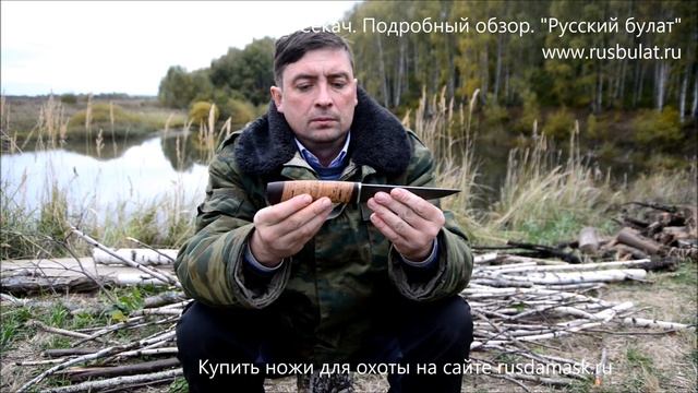 Нож Секач. Подробный обзор. смотреть онлайн