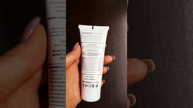 Энзимный пилинг-скраб Армэль. Татьяна Клопотова смотреть онлайн