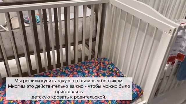 Какие детские кроватки лучше? Где купить экологичную и безопасную кроватку для новорожденного? смотреть онлайн