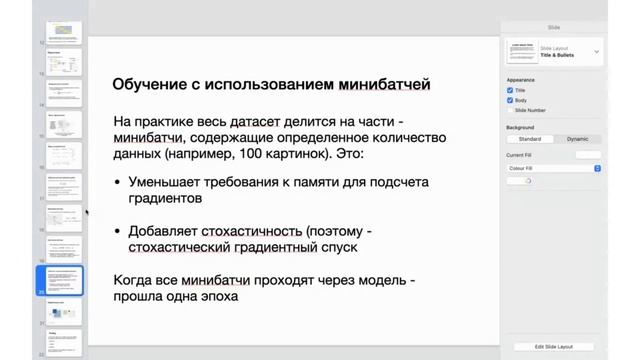 Лекция 12. Алгоритмы машинного обучения и векторы признаков для описания. смотреть онлайн