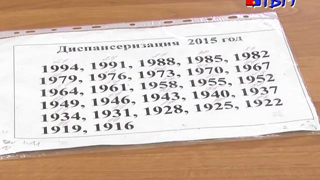 диспансеризация смотреть онлайн